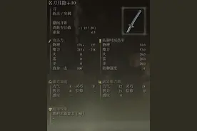 《艾尔登法环》法师部分毕业法术护符装备道具整理图片