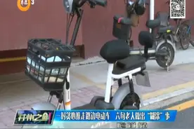 （视频）一时贪心推走路边电动车 六旬老人做出“糊涂”事图片