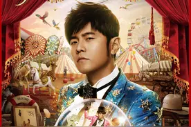 周杰伦演唱会一站式观演指南图片