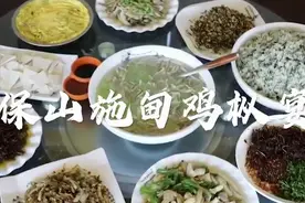 边城好味丨保山施甸鸡枞宴：山珍的“千万种”做法图片
