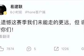 广东队止步8强，这会是易建联职业生涯的最后一战吗？图片