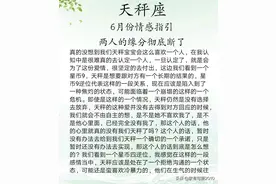 天秤座两人的缘分彻底断图片