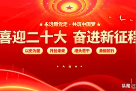 中国共产党历次全国代表大会回顾之中共十七大图片