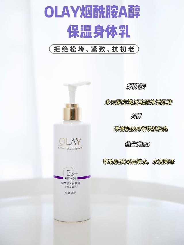 olay身体乳起皮