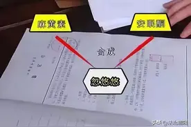 千万别被忽悠！七旬老妇贩卖 “忽悠悠” 被抓→图片