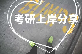 考研复试：导师无法拒绝的自荐信图片