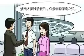 【@河西人一分钟学保密】（第四十二期）：保密节前提醒图片