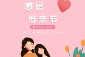 【母亲节特辑】语短情长，潜检人的深情告白图片