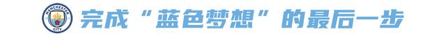 时隔14年再度问鼎“三冠王”，瓜迪奥拉征服了命运