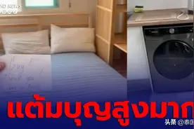 3名俄罗斯男子泰国租房 租期结束留纸条致谢房东图片