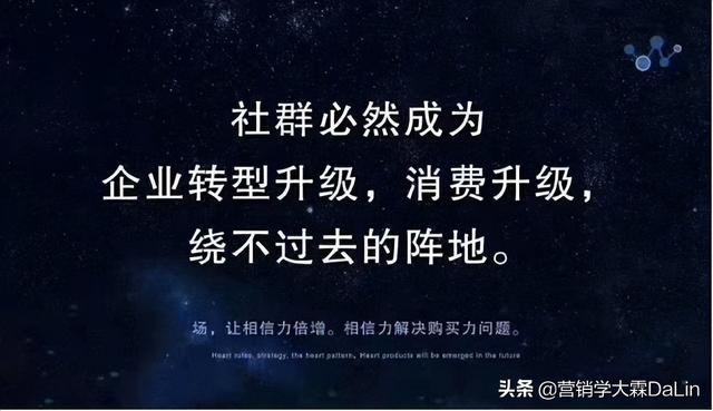 得用户者得天下,社群营销才是商家必争之地?