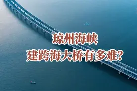 纸上谈兵百年的琼州海峡跨海大桥，为何迟迟不开建？困难在哪里？图片