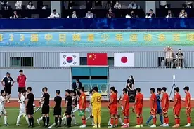 U18国足3-0日本U18，迎连胜！为何球迷高兴不起来？直言不值得！图片