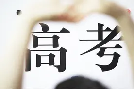 如同“卖身契”一样的定向免费师范生志愿，我含泪填下了图片