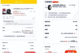 双十一轮胎大战：关于“买贵赔”的真相调查图片