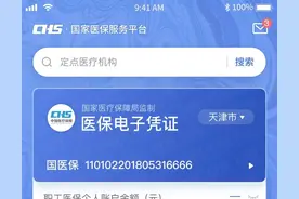 一文读懂丨如何查询城乡居民医保缴费记录图片