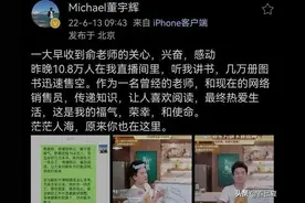 面对领导关心如何高情商回复？看董宇辉给你做教科书级的示范图片