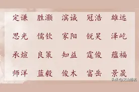 聪明有上进心的男孩名，个个立志高远，大气磅礴图片