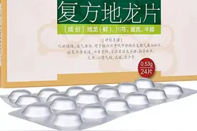 3药活血化瘀、熄风通络，改善脑梗后遗症，保护神经，恢复脑功能图片