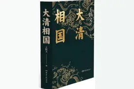康熙称赞他“几近完人”，到底凭什么图片