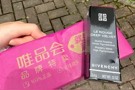 618之后，冷门平台唯品会走红，网友总结三大原因图片