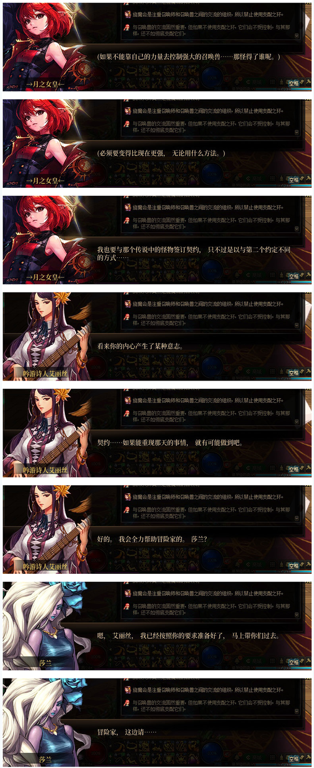 DNF：召唤竟敢叫凯蒂大婶！女魔法师二觉剧情一览（上）