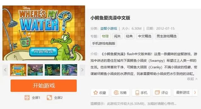 充满了童年回忆的游戏：4399小游戏