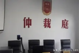 原创解读：商事仲裁的撤销与不予执行的申请条件和程序图片