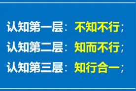 洞察｜从《天道》里面看，不同认知处理同一事件的不同方法图片