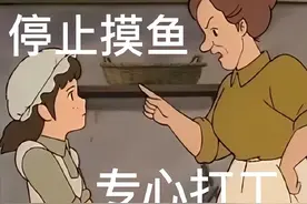表情包：摸鱼表情包，新的一天，新的摸鱼图片