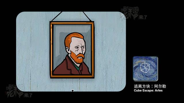 cubeescape梵高攻略（攻略锈湖4逃离方块 阿尔勒Cube Escape Arles移动端通关攻略）