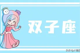 上课时最喜欢提问的星座？老师都被“烦死了”图片