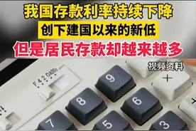 各大银行都愁死了！存款增加，贷款减少，利息可能要入不敷出了图片