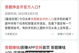 速进，今日头条“答题赚积分”第四周已开放图片