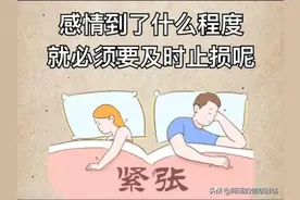 在一段感情中如果出现性冷淡，那么婚姻能维持多久？图片