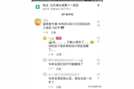 买房3年亏50多万，南京这些小区跌麻了图片