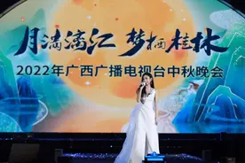 综艺旅游频道成功举办“月满漓江 梦栖桂林”——2022年广西广播电视台中秋晚会图片