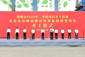 总投资23.86亿元！邯郸武安16个项目开工图片