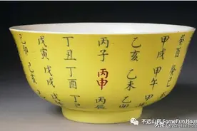 清代道光朝堂名款瓷器赏析图片