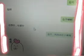 发现了被女儿删除的聊天记录，她真的早恋了，该怎么教育图片