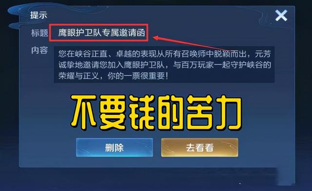 玩家用违规方式退出鹰队，苦力跑了，天美急了，微博紧急辟谣