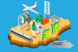 畅享海南免税购物，请收好这份“攻略”！图片