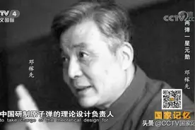 28年深藏功与名，今日致敬“两弹一星”元勋邓稼先图片