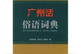 从“北佬”、“外省仔”说起，广东人真的很排外吗？图片