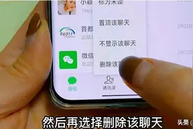 微信只清空聊天记录和没删一样，教您正确清理方法，能清理几个G图片