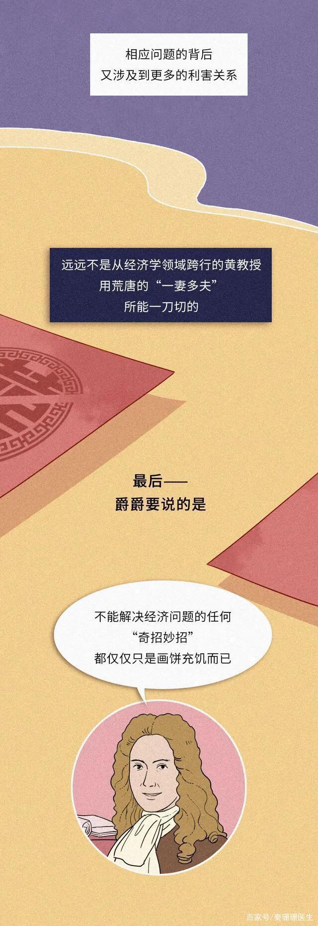 男女比例失调，“一妻多夫制”会实行吗？会不会影响女性身体健康