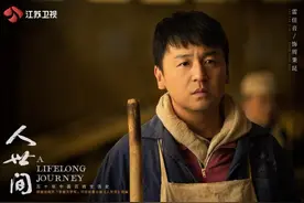 2月24日！《人世间》定档江苏卫视，真情记录五十年百姓生活史图片