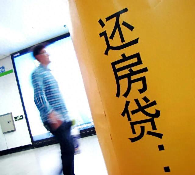 1元逾期6个月房贷，1元逾期6个月房贷会怎样 配图03