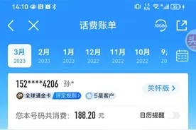 分享下手机套餐图片