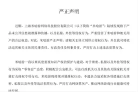 米哈游：将不遗余力打击泄密、私服以及外挂等侵权行为图片